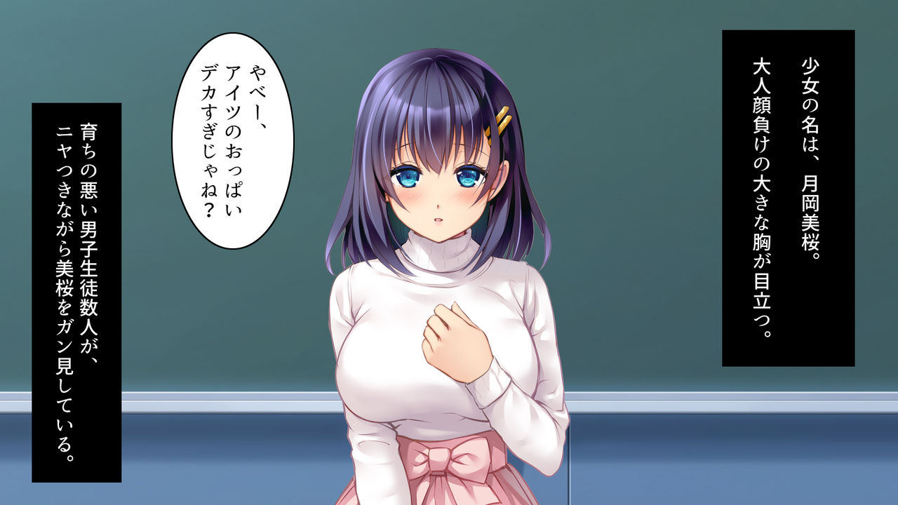 Kare to Kanojo no 7-nenkan -Daiji ni Shite Kita Wakeari Kanojo ga Chuunen Otoko ni Netorareru- page 6 full