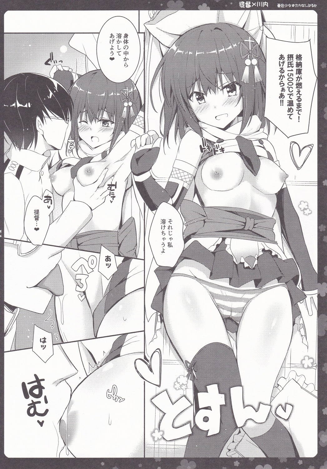 Sendai-san to Icha Love page 9 full