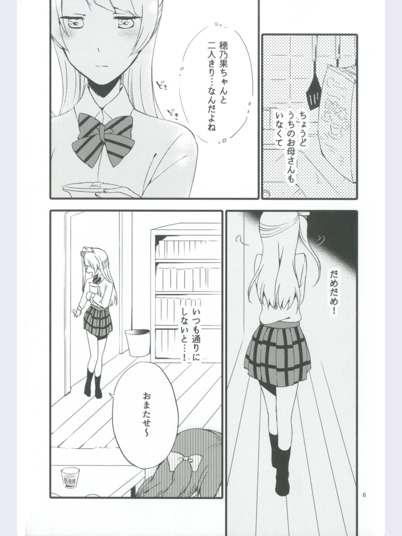 strawberry fraisier page 6 full
