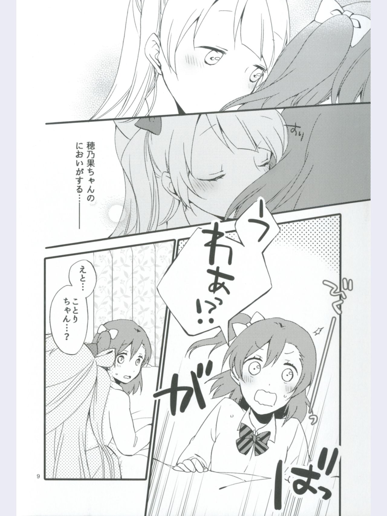 strawberry fraisier page 9 full