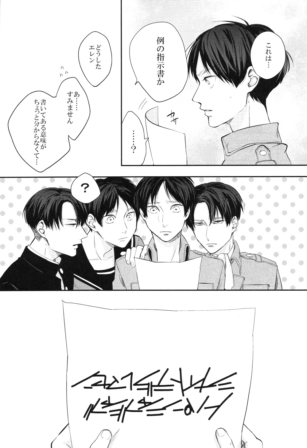 Noopan Shabushabu Shinai to Deraremasen page 9 full