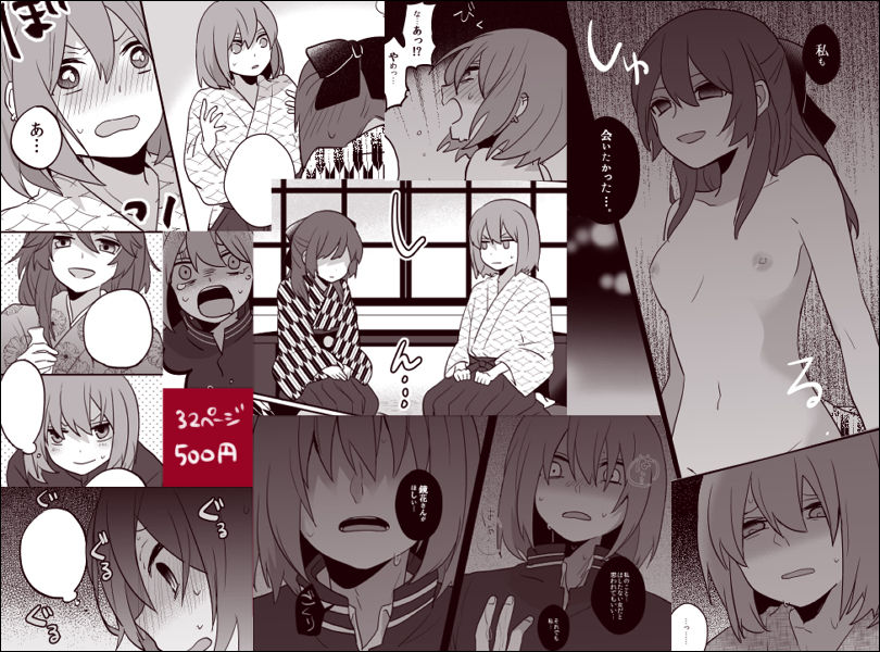 Hiza o Tsuite Ai o Kou page 5 full