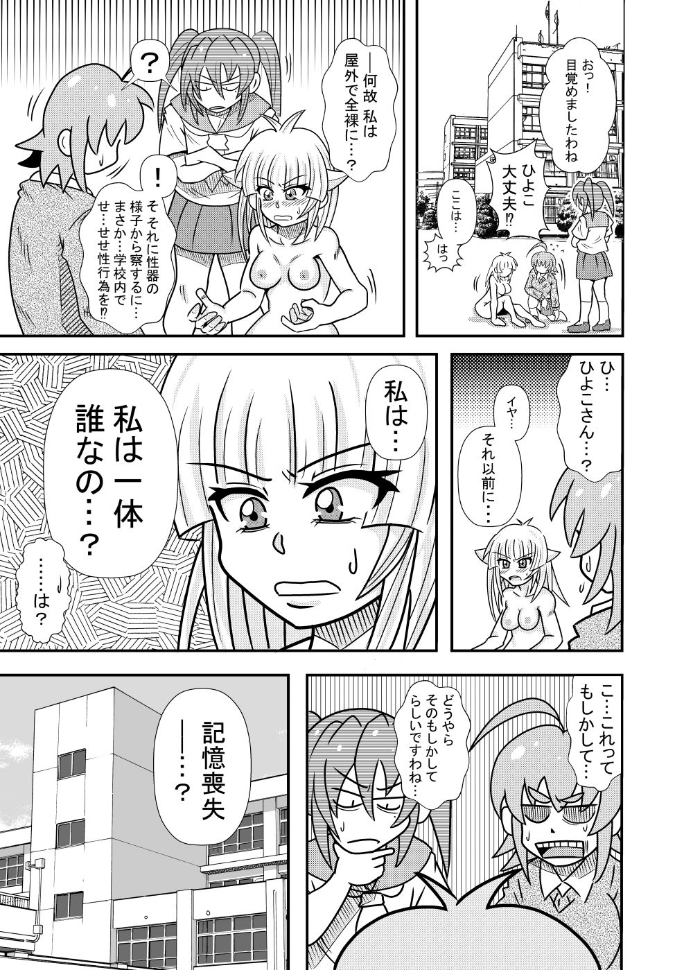 Hiyoko Smile 6 page 3 full