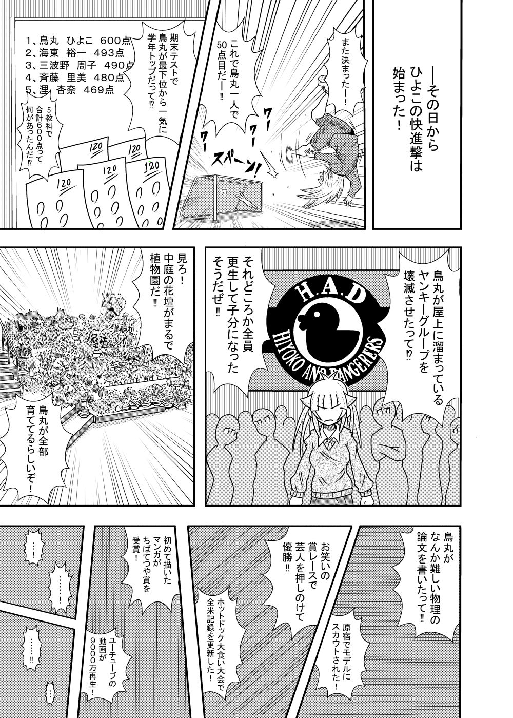 Hiyoko Smile 6 page 5 full