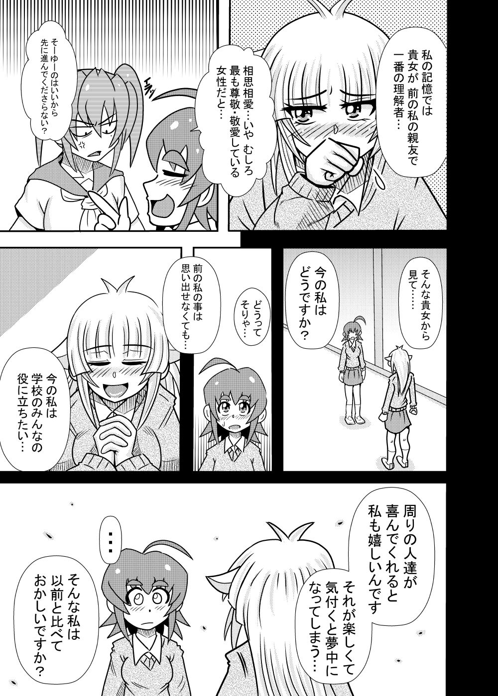 Hiyoko Smile 6 page 7 full