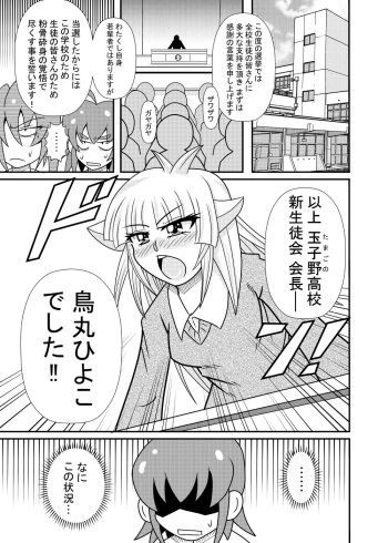 Hiyoko Smile 6 cover