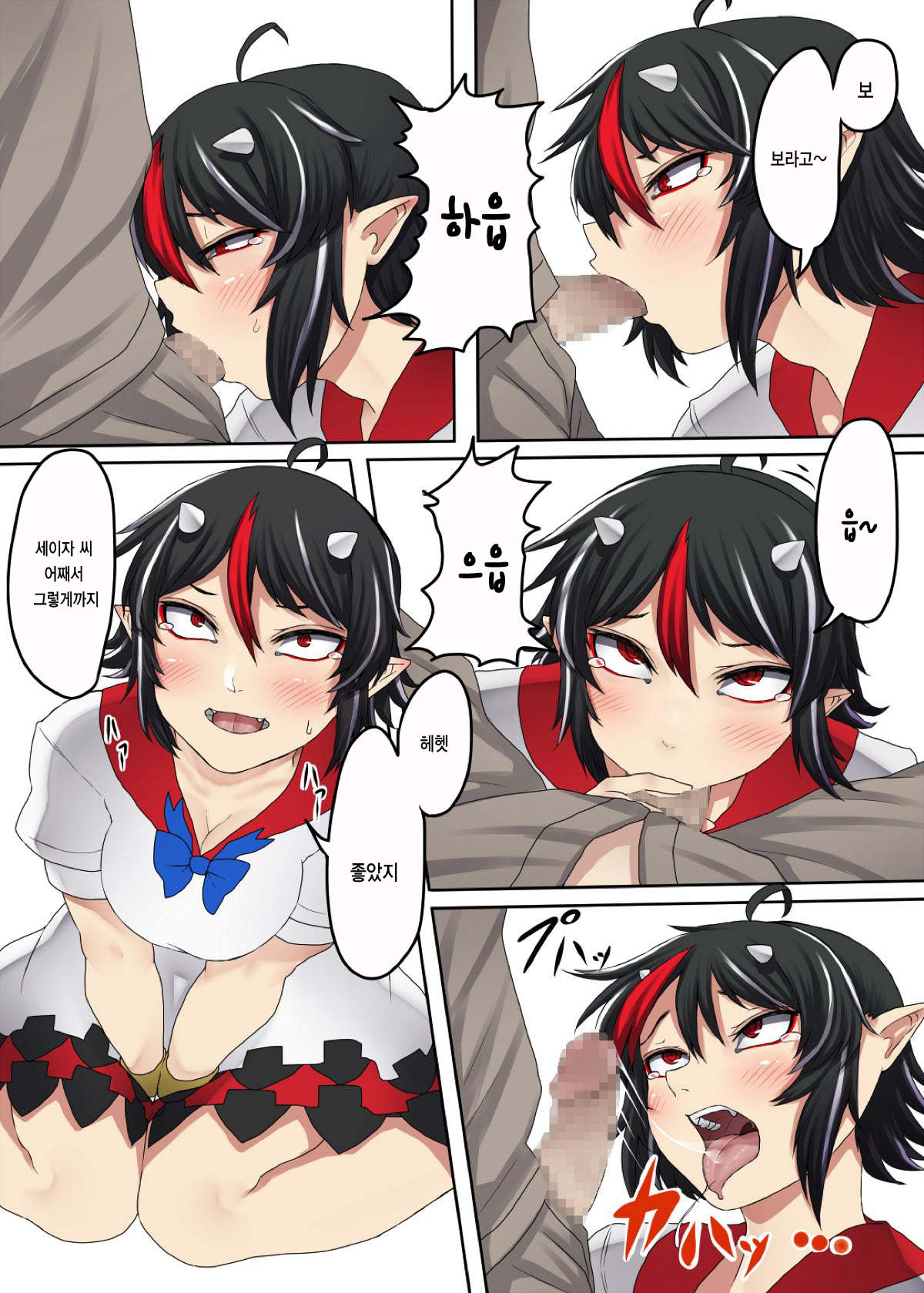 Sunao na Seija to Suru Hon | 솔직한 세이자랑 하는 책 page 7 full