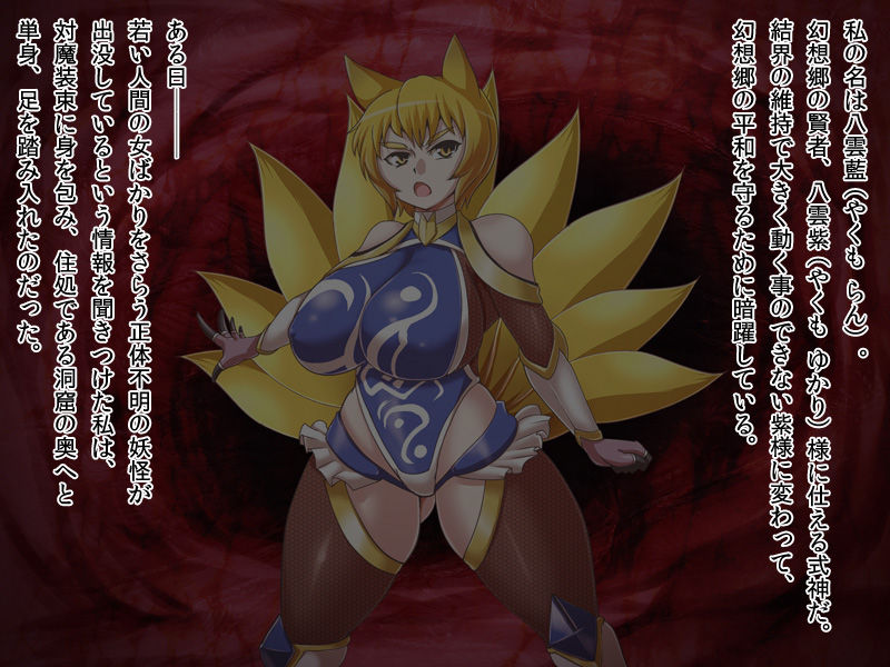 Taima Shikigami Ran page 6 full