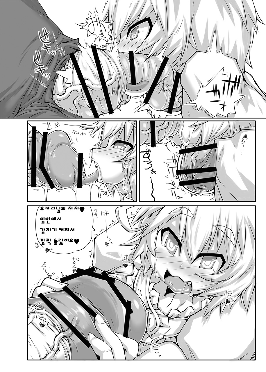 Yakumo-ke no Omocha 2 page 5 full