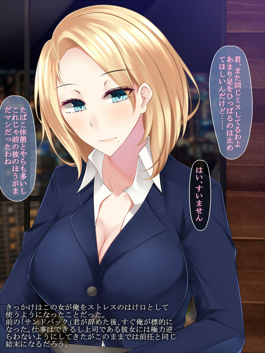 Ikesukanai Onna Joushi wa Shokushu Sennou de Kuppuku saseru ni Kagiru page 2 full