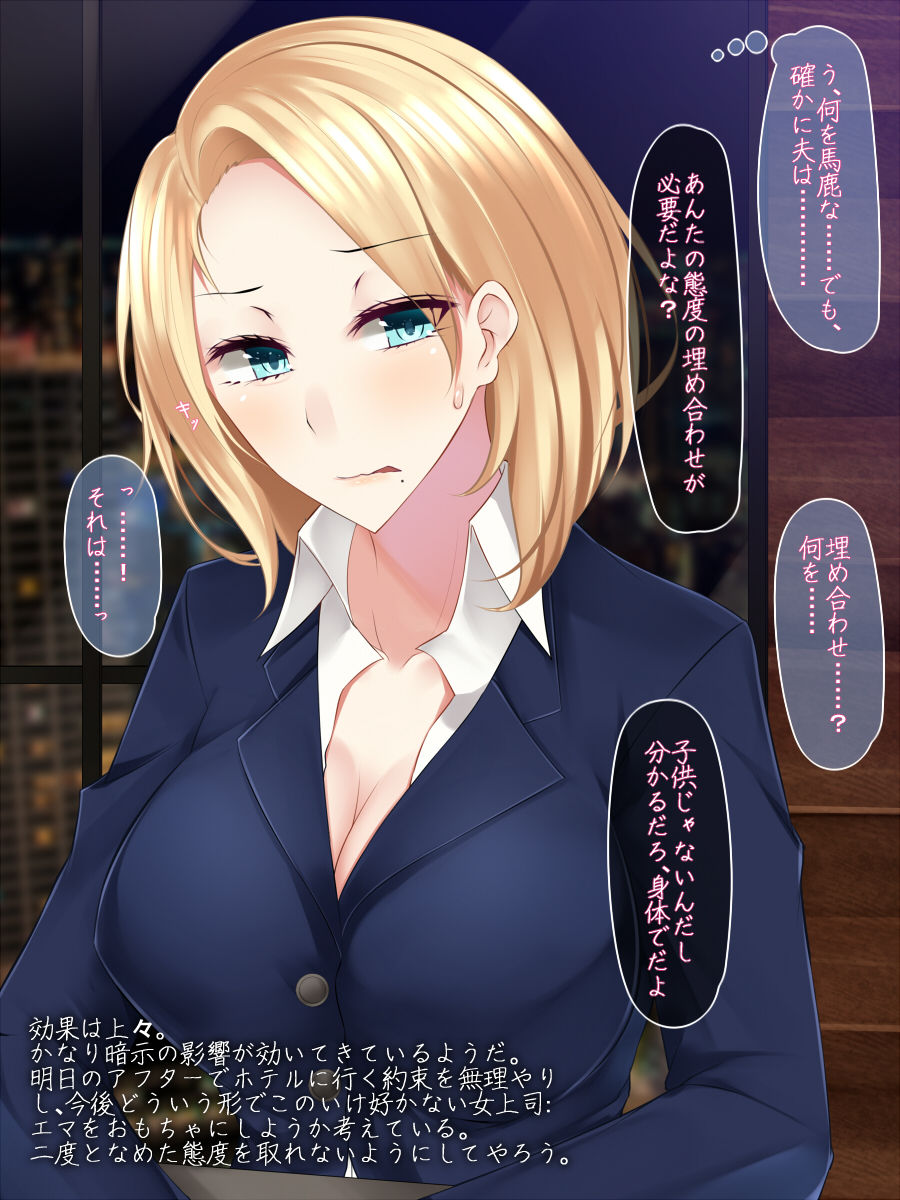 Ikesukanai Onna Joushi wa Shokushu Sennou de Kuppuku saseru ni Kagiru page 5 full
