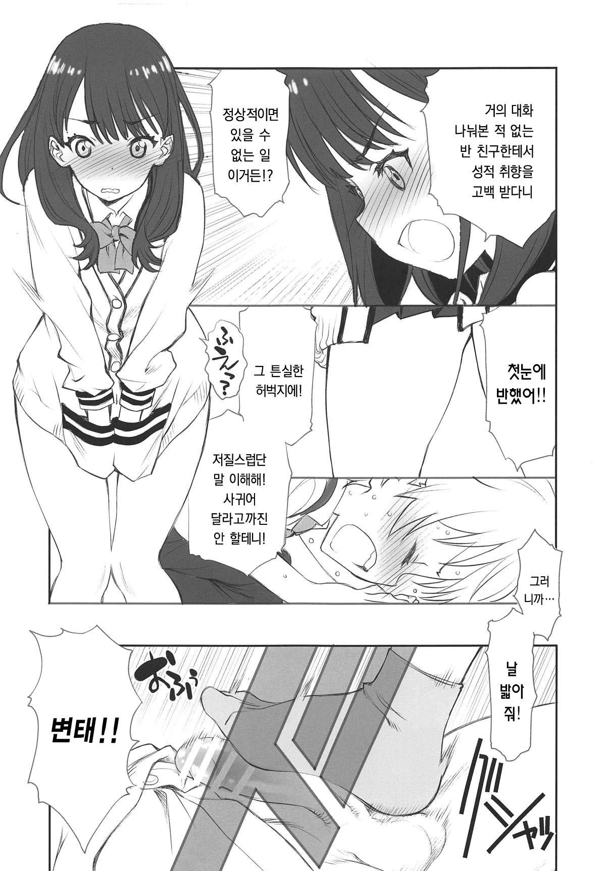 Namaashi Cardigan page 4 full