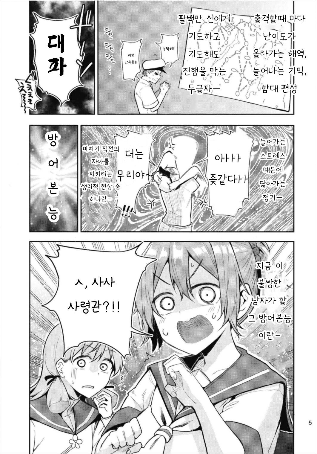 Aobax! Soushuuhen page 5 full