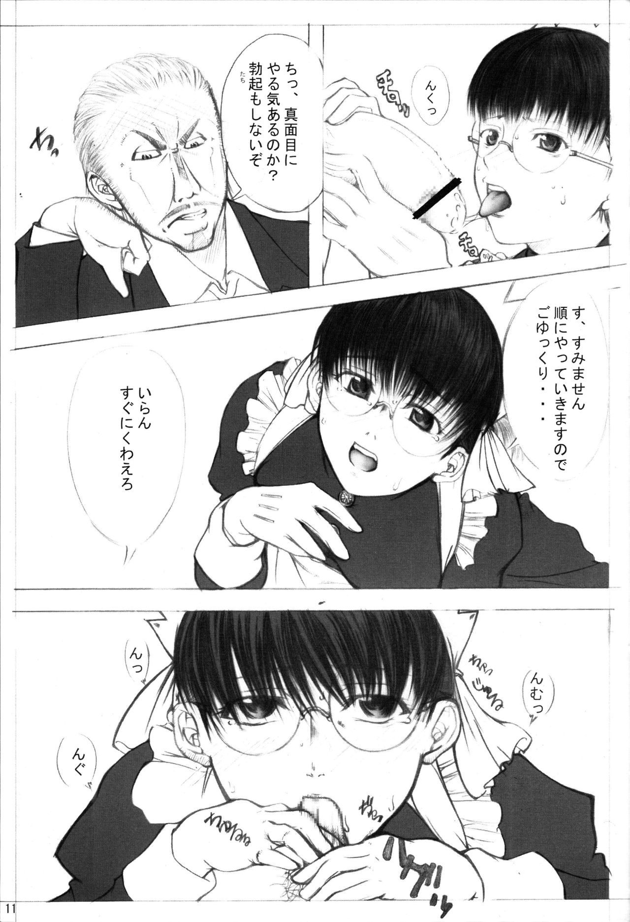 MEMORY OF BLOOD &amp; SMOKE POWDER page 10 full