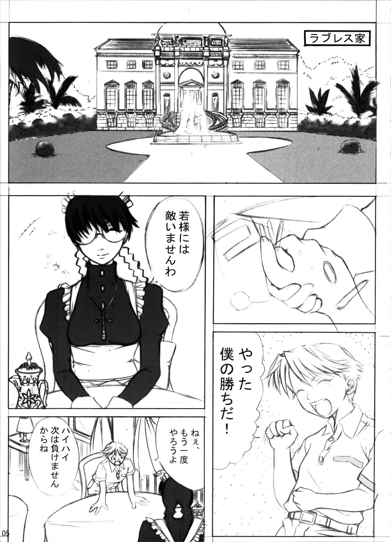 MEMORY OF BLOOD &amp; SMOKE POWDER page 4 full