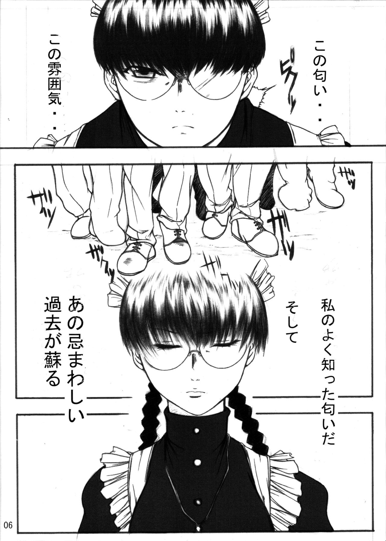 MEMORY OF BLOOD &amp; SMOKE POWDER page 5 full