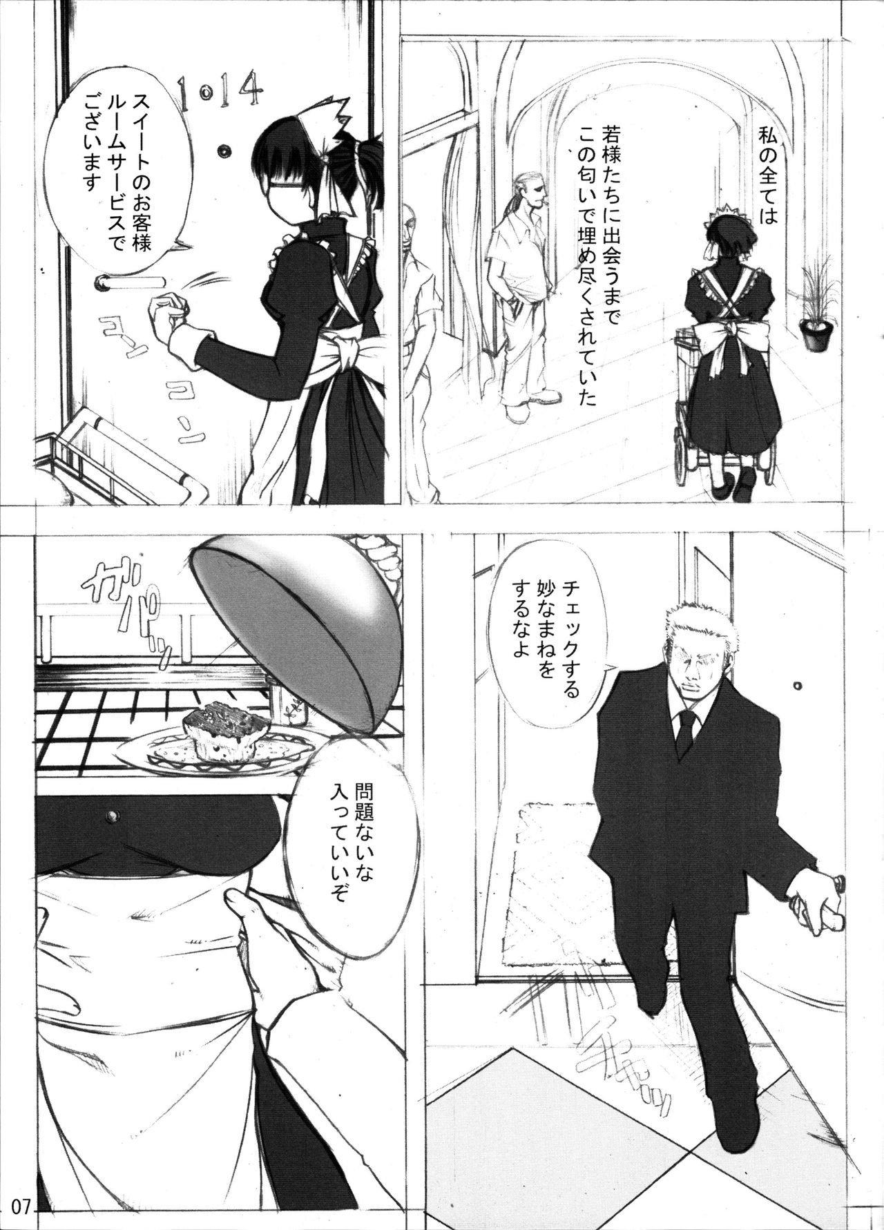 MEMORY OF BLOOD &amp; SMOKE POWDER page 6 full