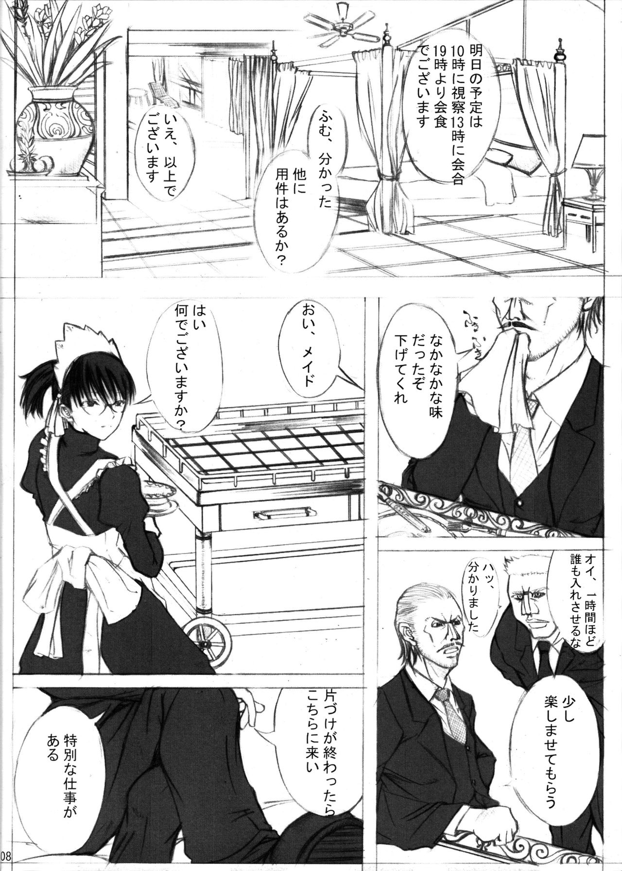 MEMORY OF BLOOD &amp; SMOKE POWDER page 7 full