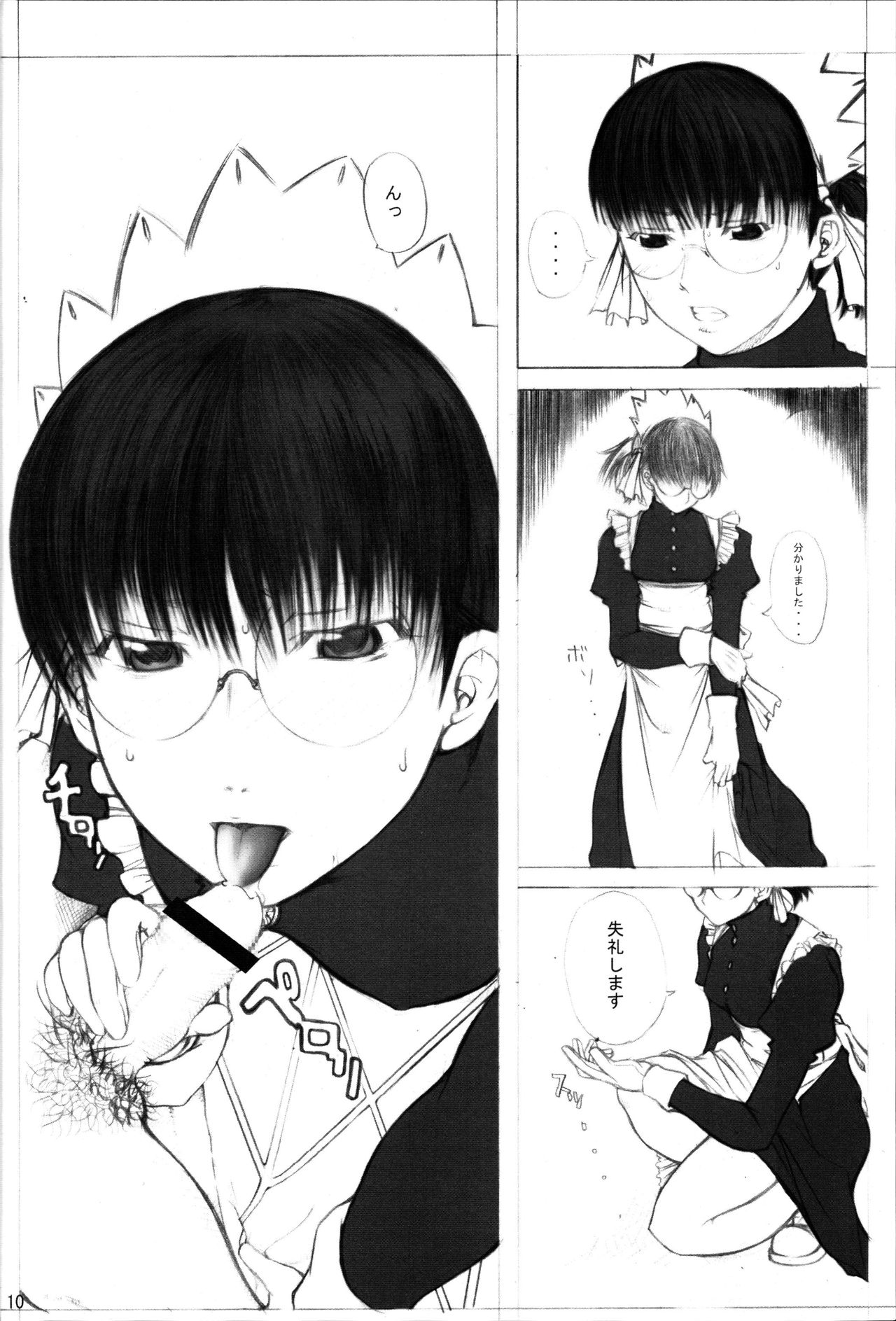 MEMORY OF BLOOD &amp; SMOKE POWDER page 9 full