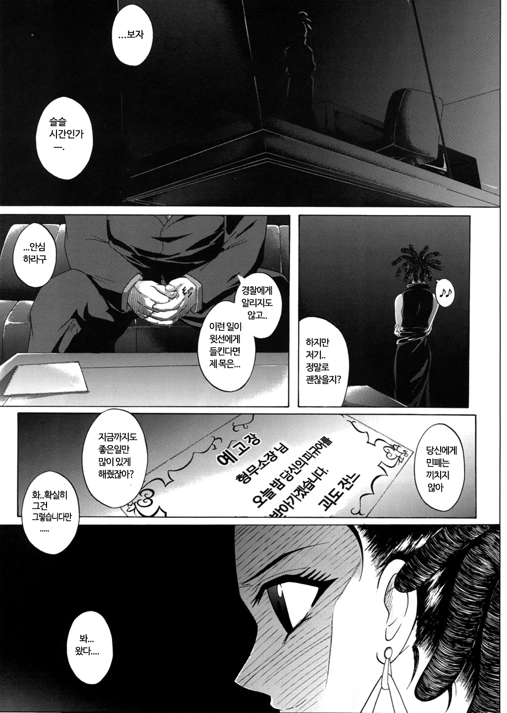 Rogue Spear 3 page 2 full