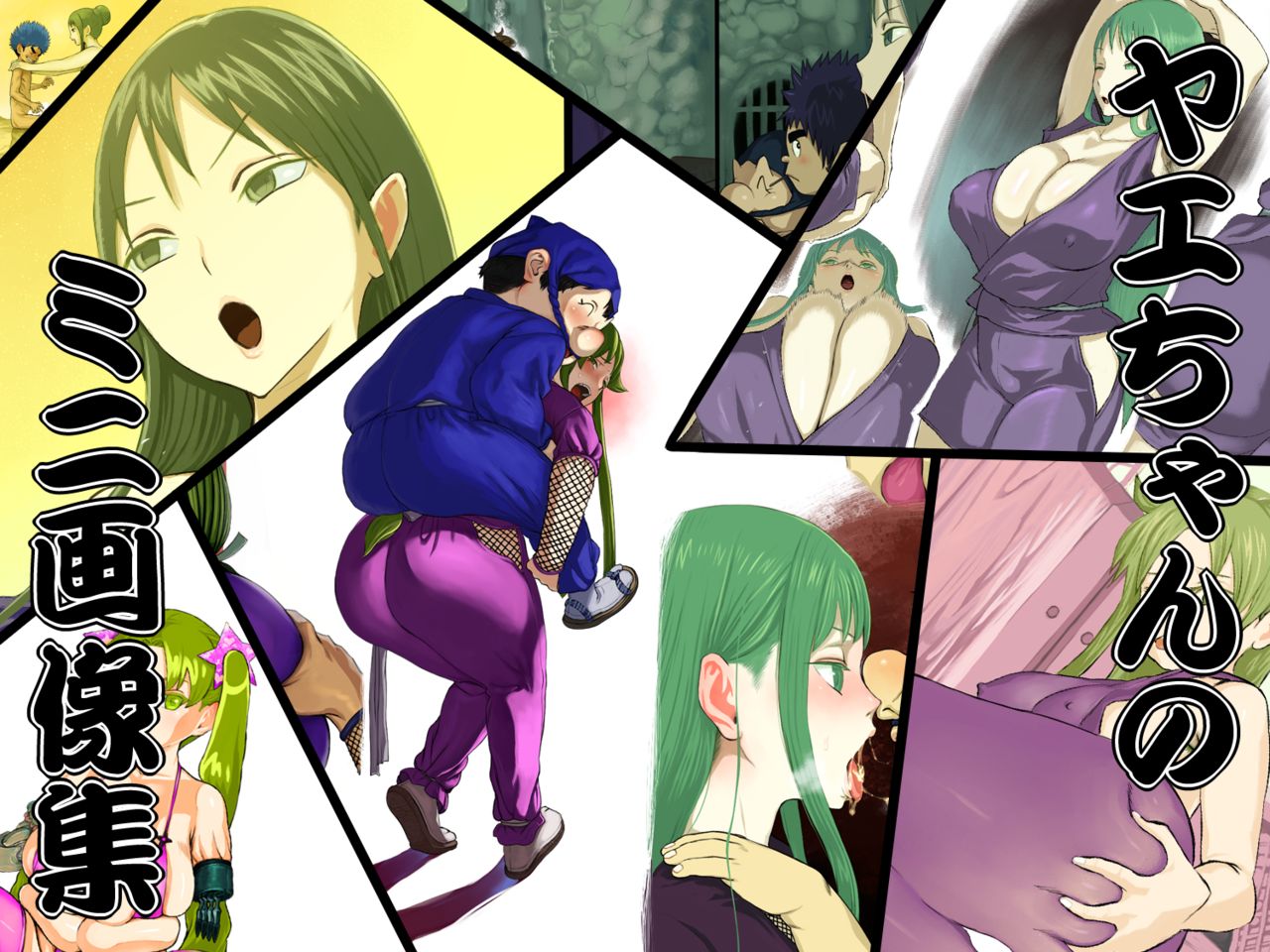 Yae-chan no Mini Gazoushuu page 1 full