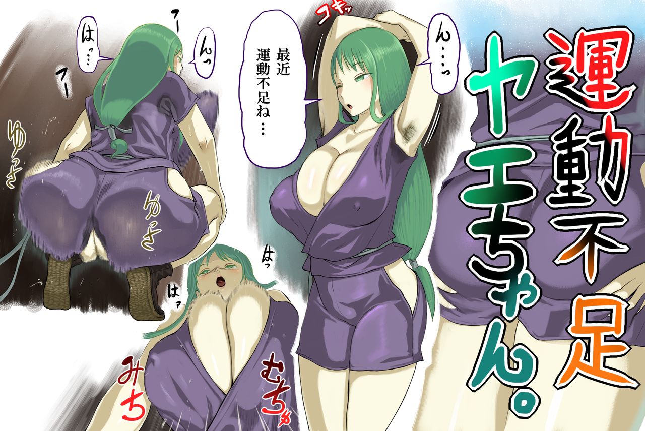 Yae-chan no Mini Gazoushuu page 2 full