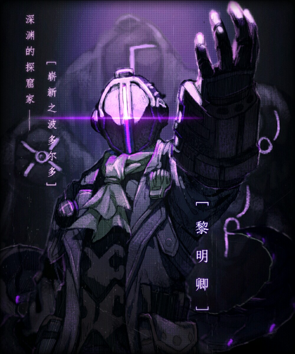 Bondrewd the Novel and The Flower Of Dawn page 2 full