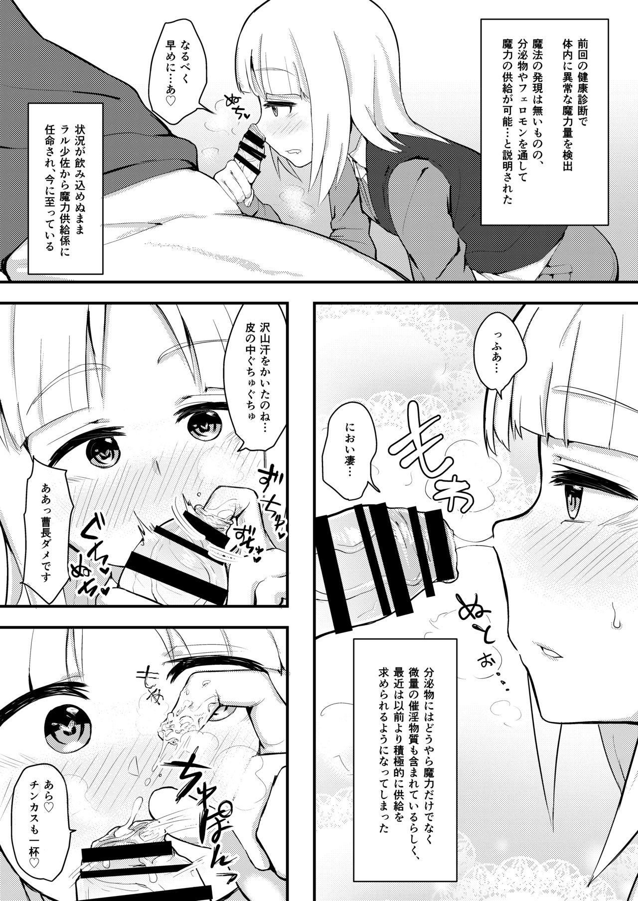 BRAVE BON page 4 full