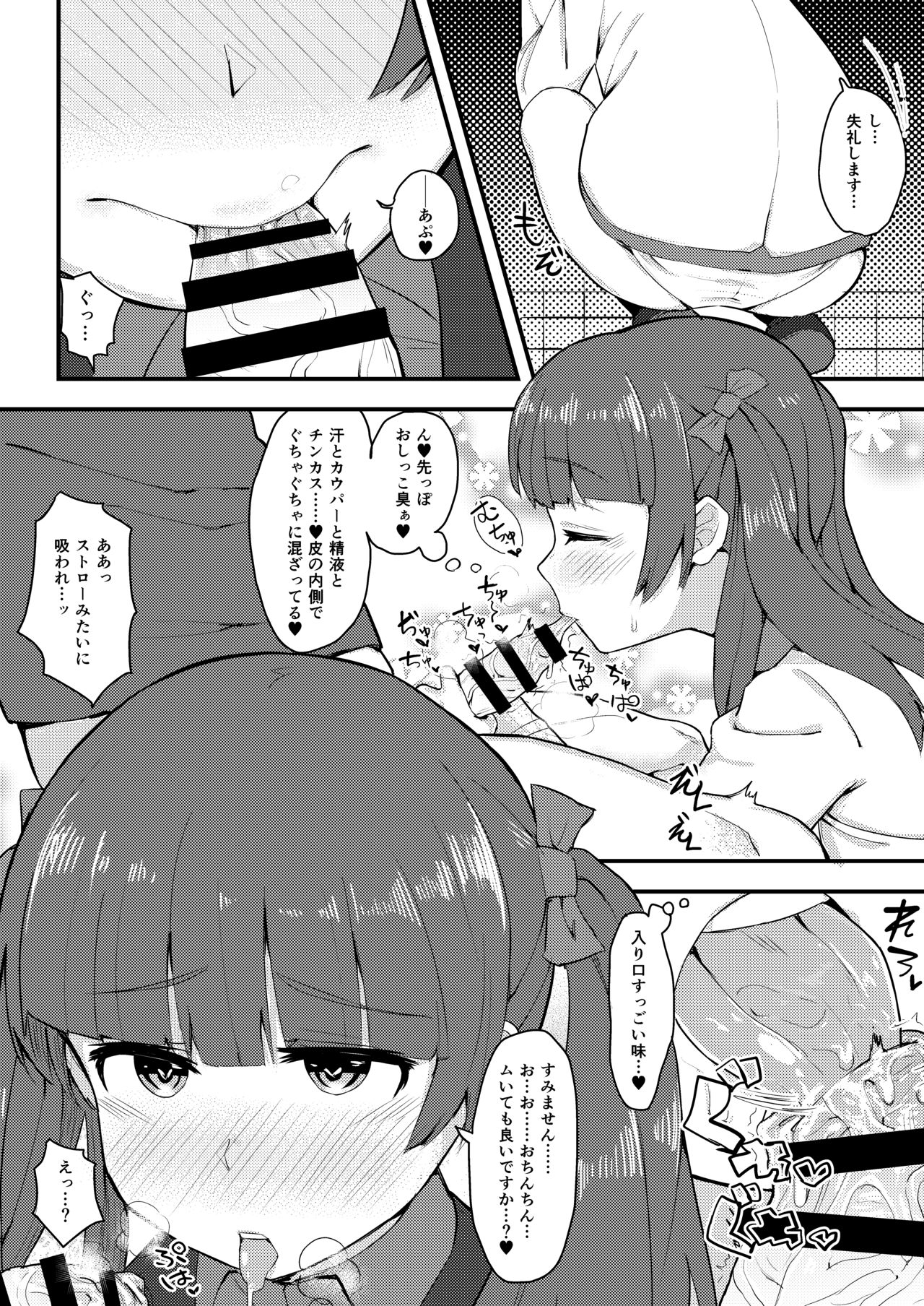 BRAVE BON page 9 full