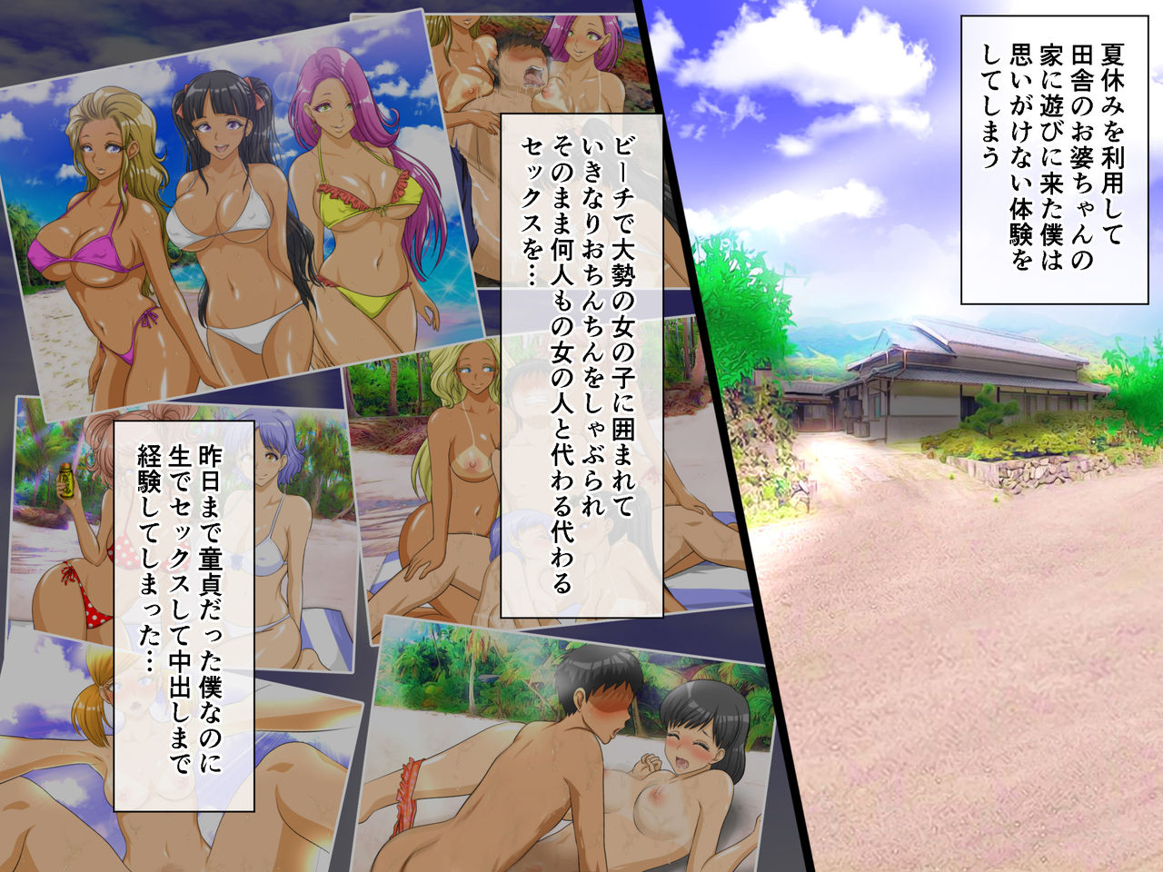 Boku no Harem Natsuyasumi 2 ~Natsu no Ie~ page 2 full