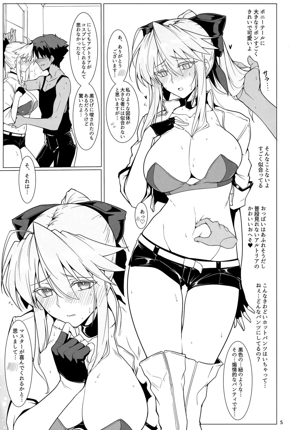 Ore no Kishiou ga Konna ni Race Queen na Wake ga Nai page 4 full