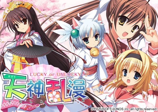 Tenshin Ranman ~LUCKY or UNLUCKY!?~ character set page 1 full