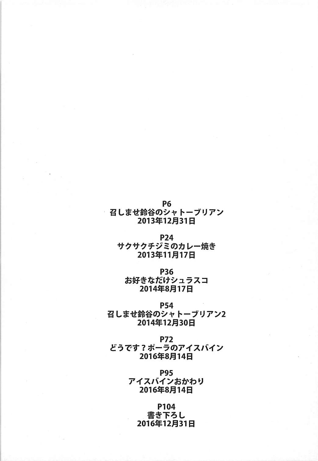 Kiwami Umaniku Tabehoudai page 2 full