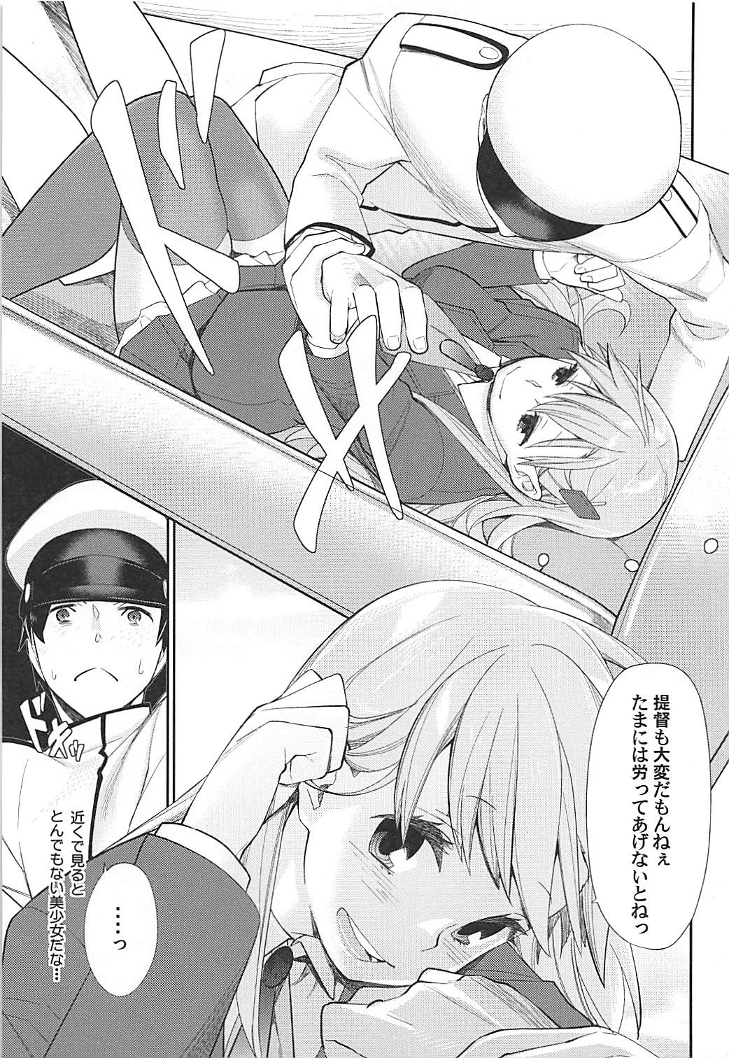 Kiwami Umaniku Tabehoudai page 6 full