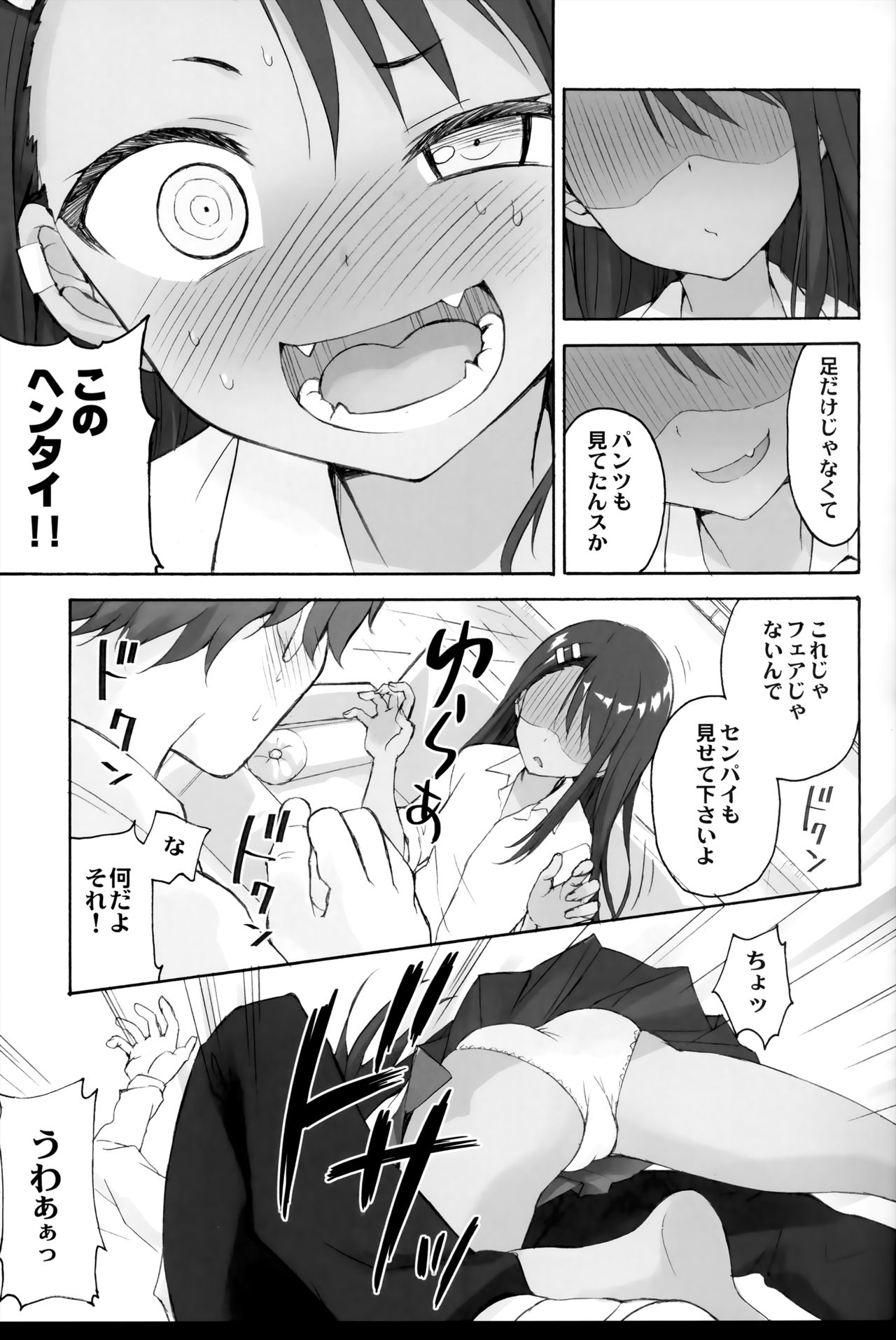 Ijiri Jouzu no Nagatoro-san page 9 full