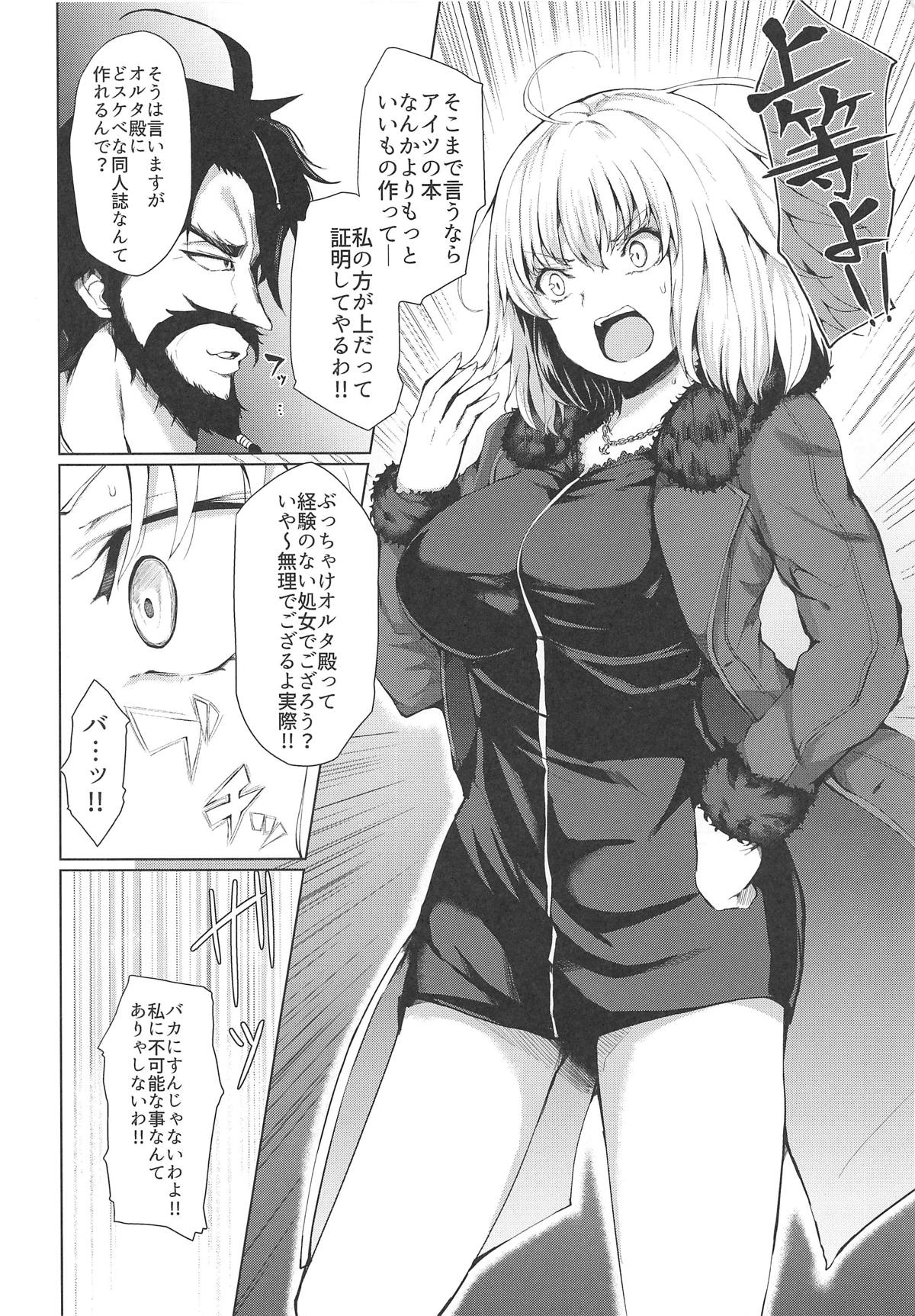 Jeanne Alter wa Makezugirai page 6 full