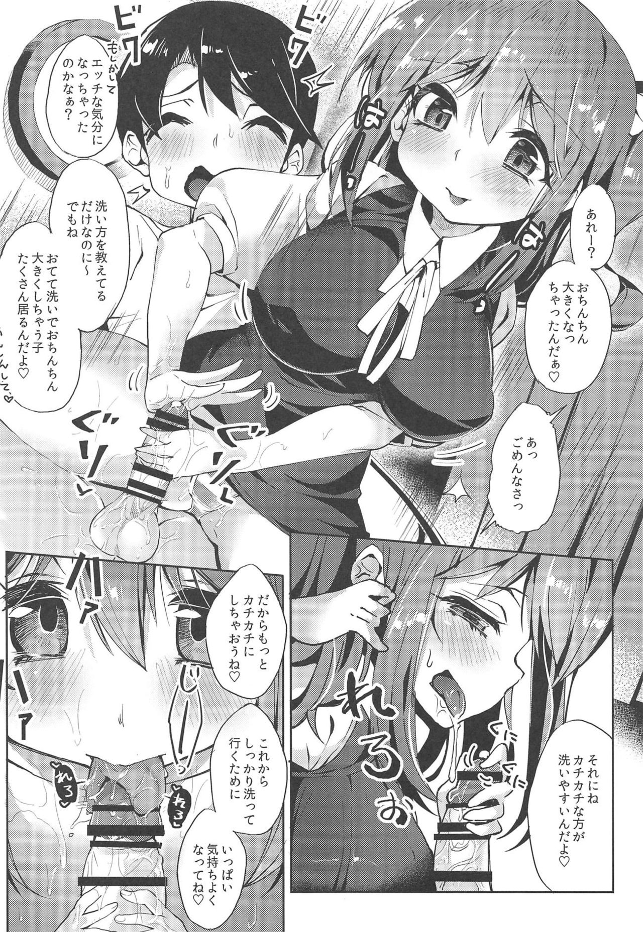 Daichan no Sentai Daiko Service page 5 full