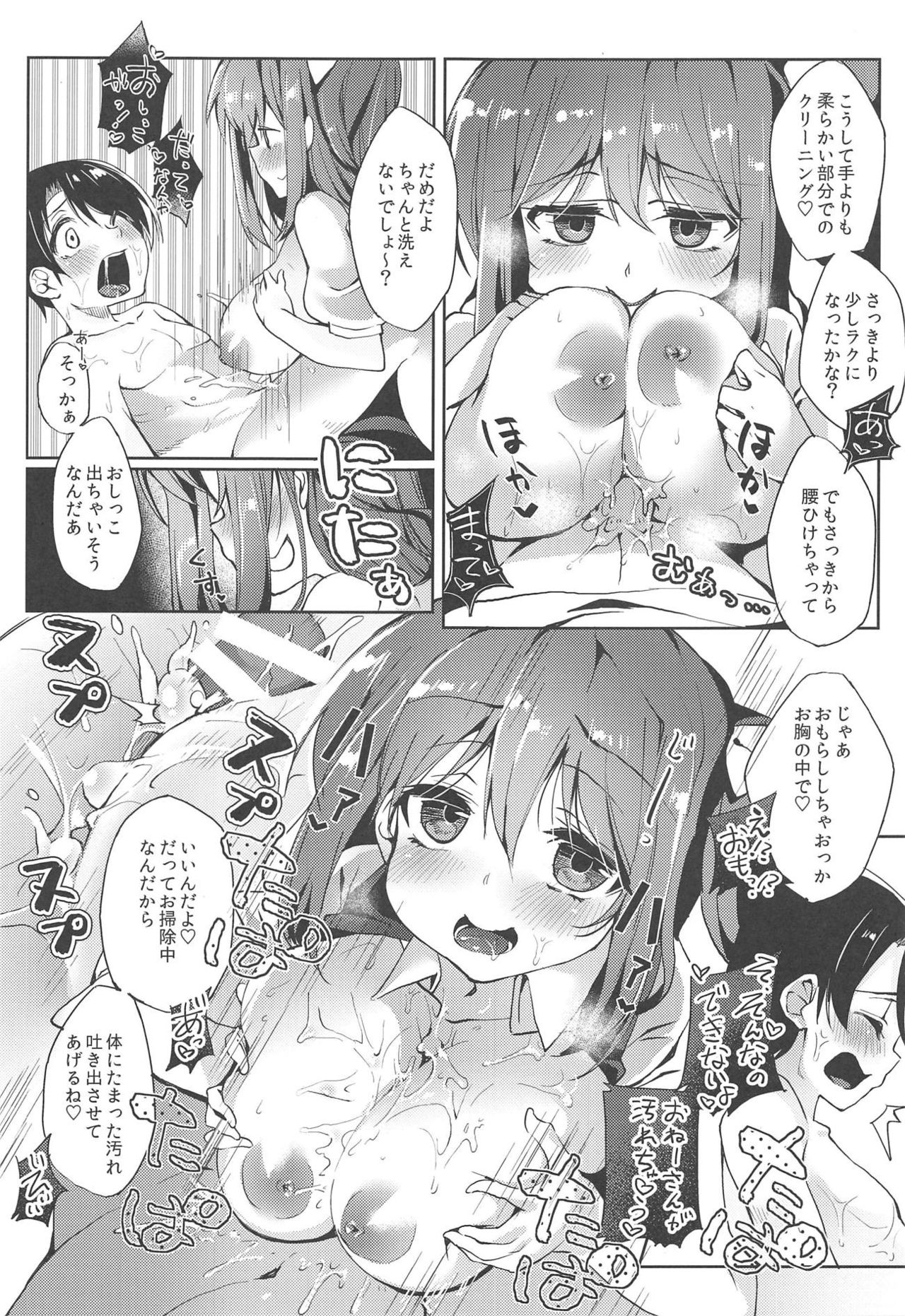 Daichan no Sentai Daiko Service page 8 full