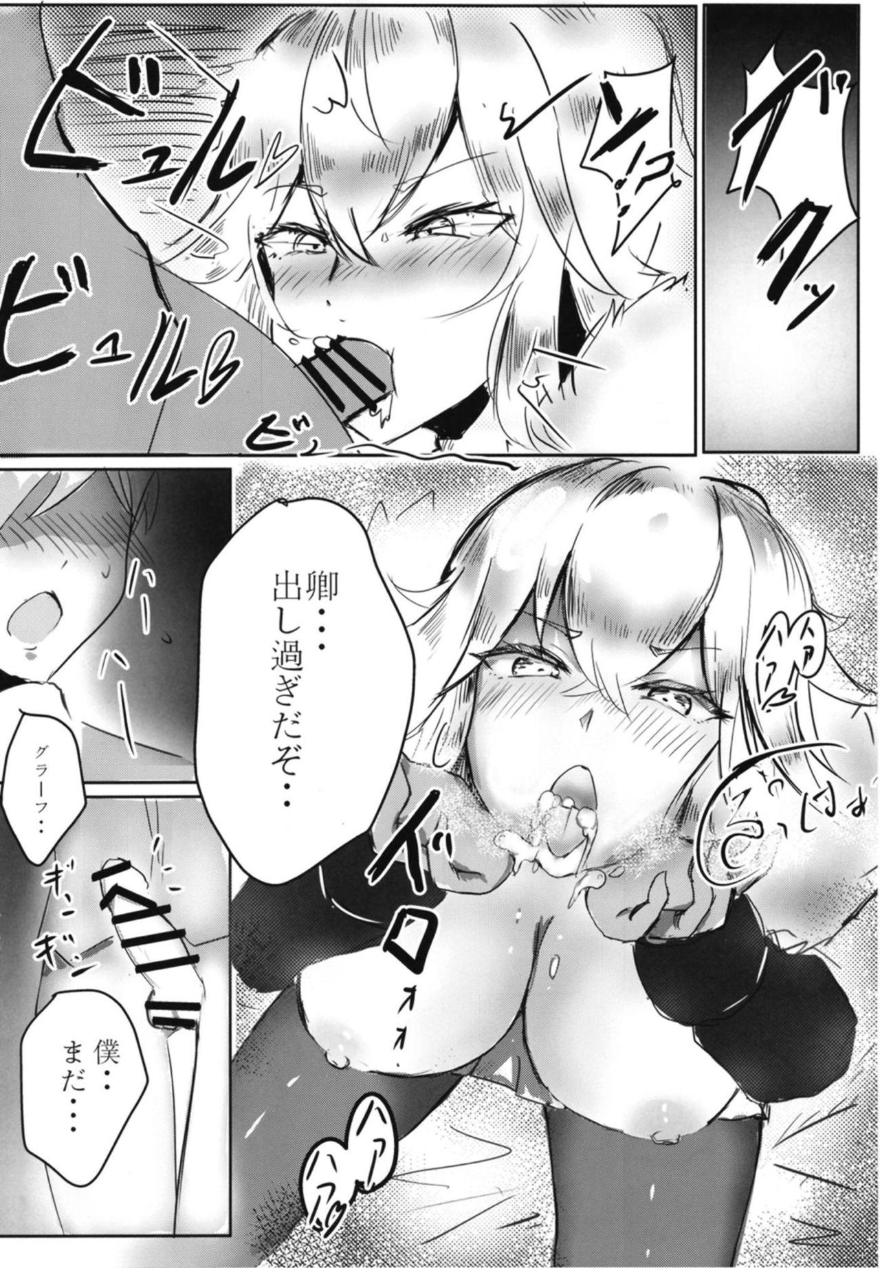 NIKUSUKEBE page 7 full