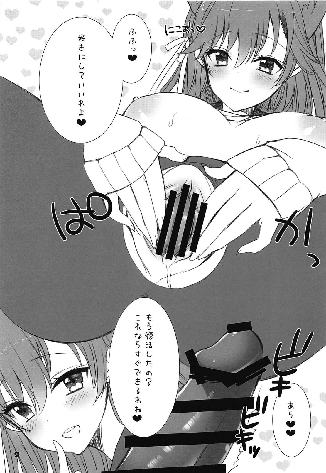 Honey Candy page 8 full