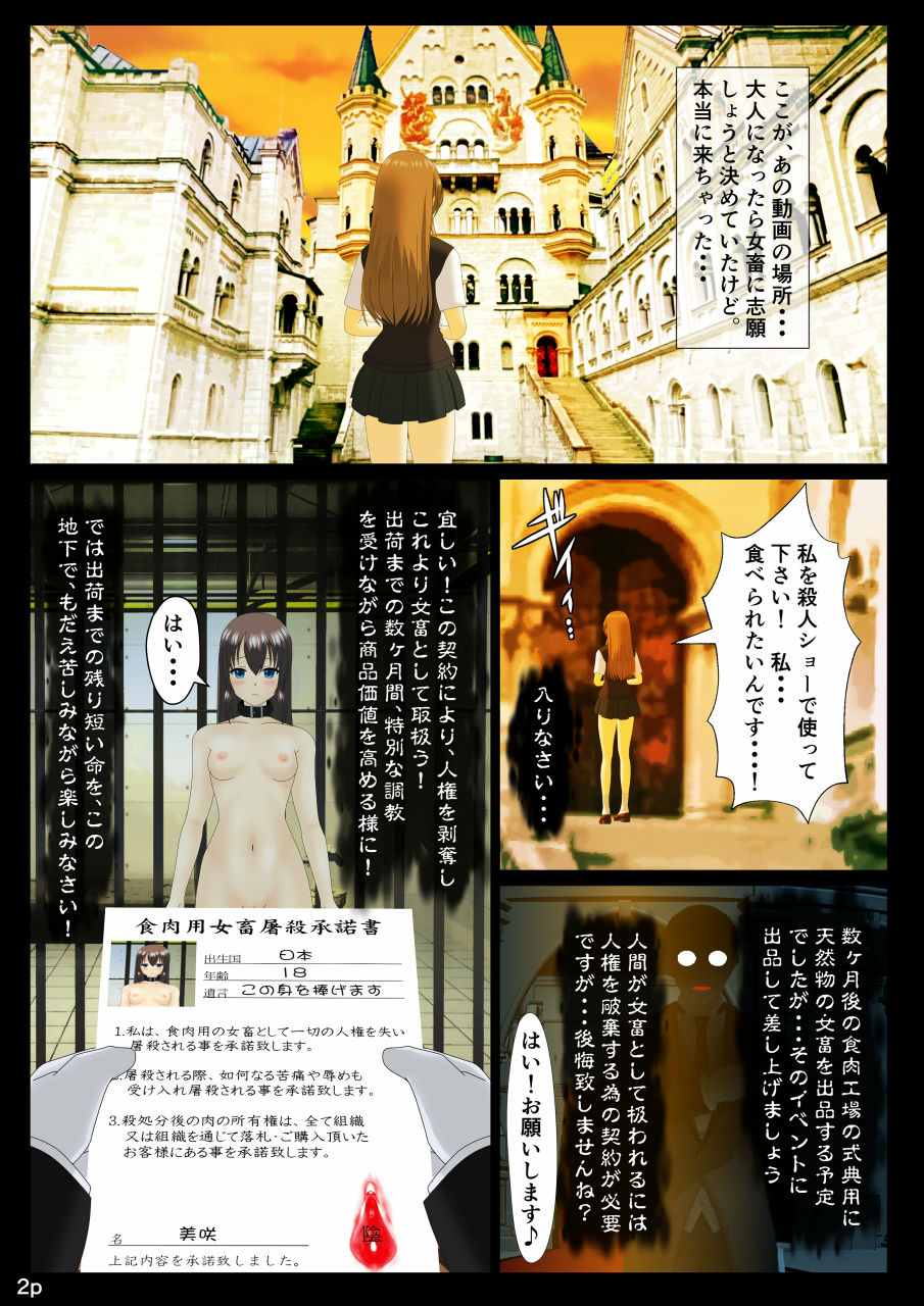 Slave Game 03 page 4 full
