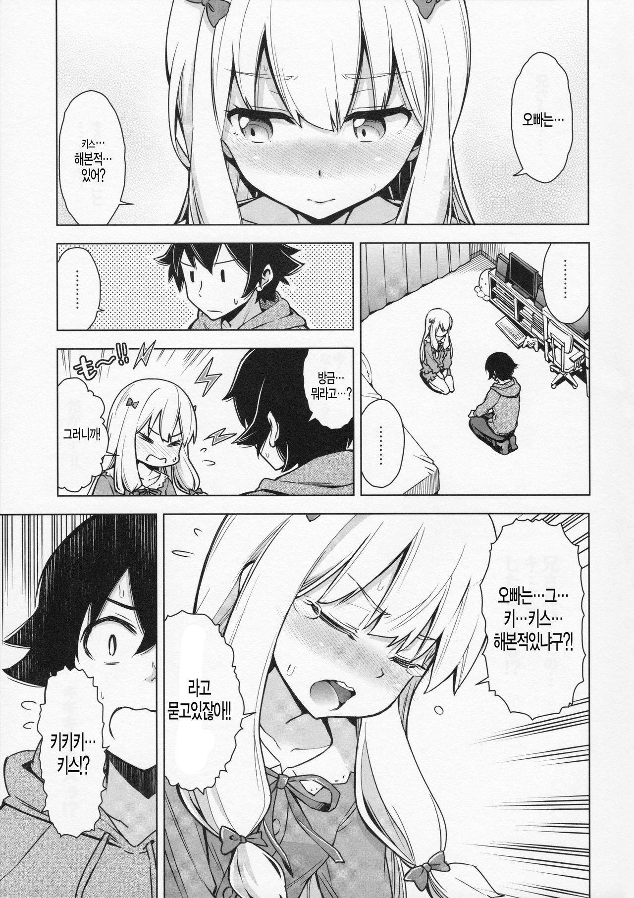 Usotsuki Hentai Nii-san nante Daikirai!! page 4 full