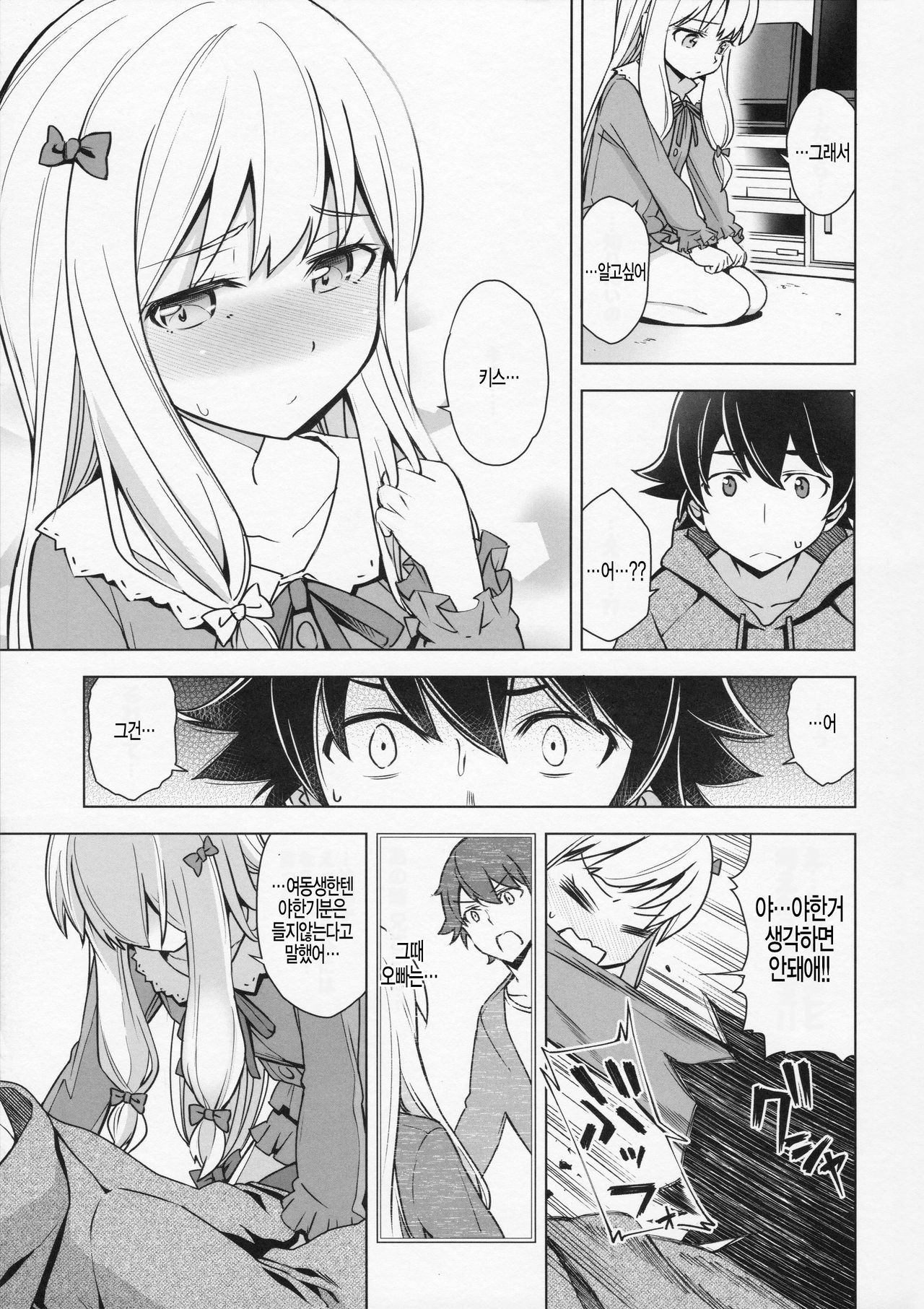 Usotsuki Hentai Nii-san nante Daikirai!! page 6 full