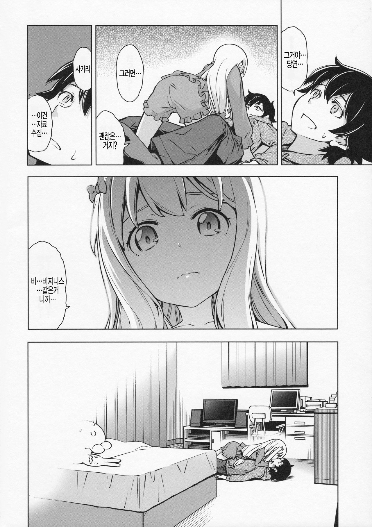 Usotsuki Hentai Nii-san nante Daikirai!! page 7 full