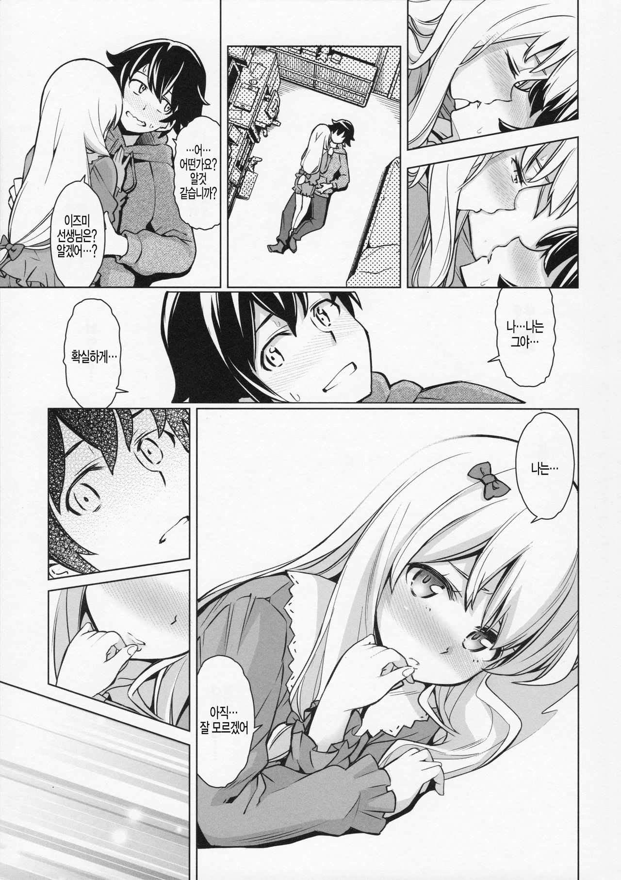 Usotsuki Hentai Nii-san nante Daikirai!! page 8 full