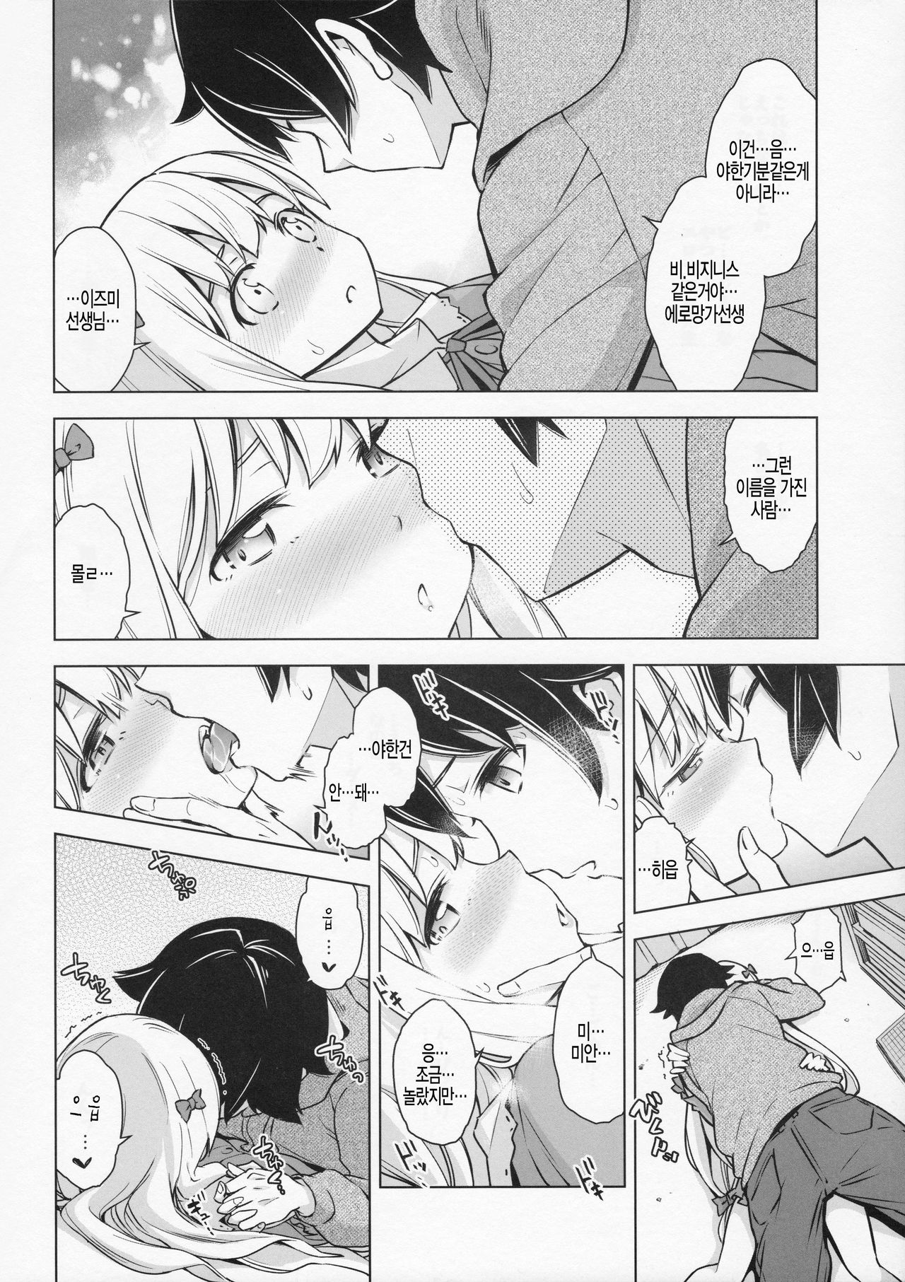 Usotsuki Hentai Nii-san nante Daikirai!! page 9 full
