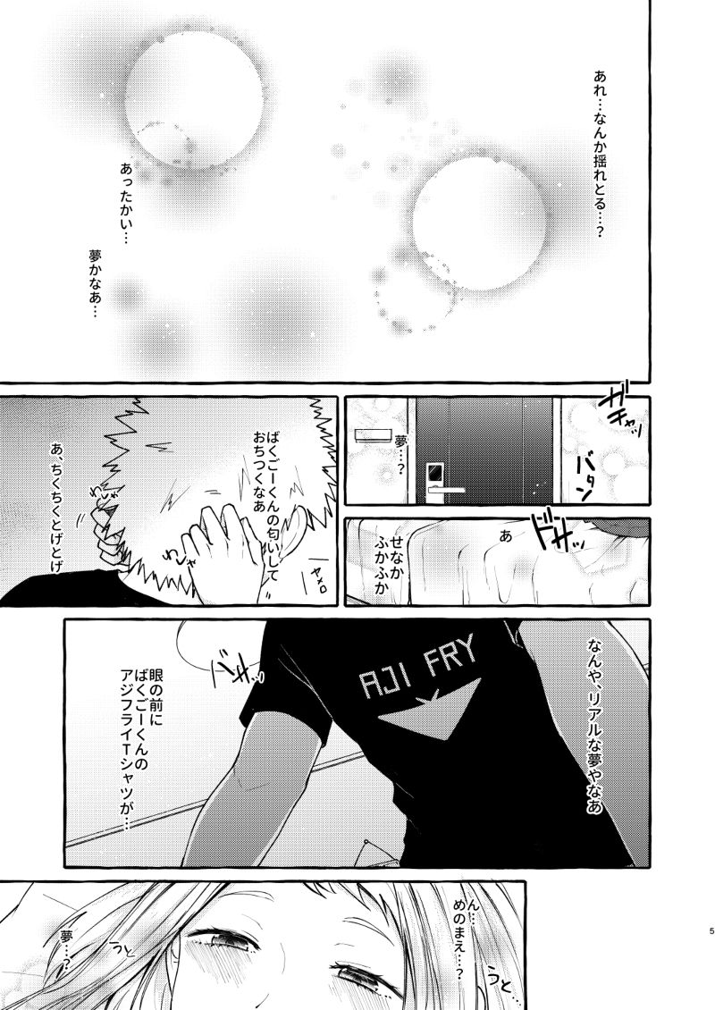 Sleeping Cutie girl page 2 full