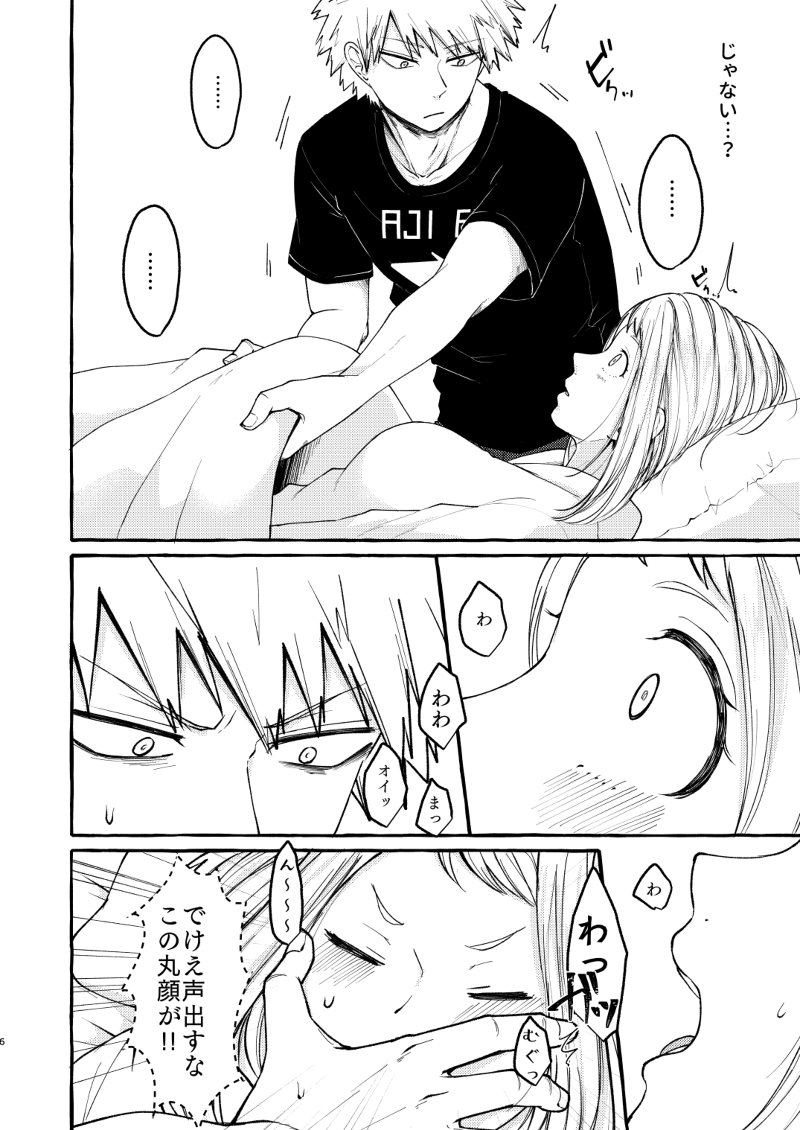 Sleeping Cutie girl page 3 full