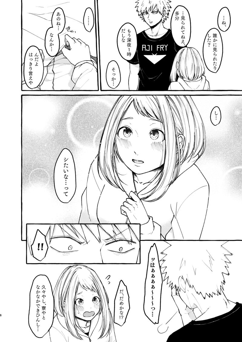 Sleeping Cutie girl page 5 full