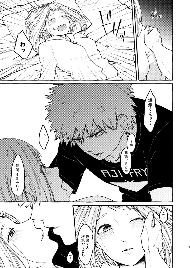 Sleeping Cutie girl page 6 full